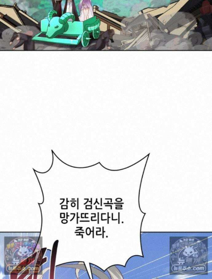 뢰신전기 240화 10