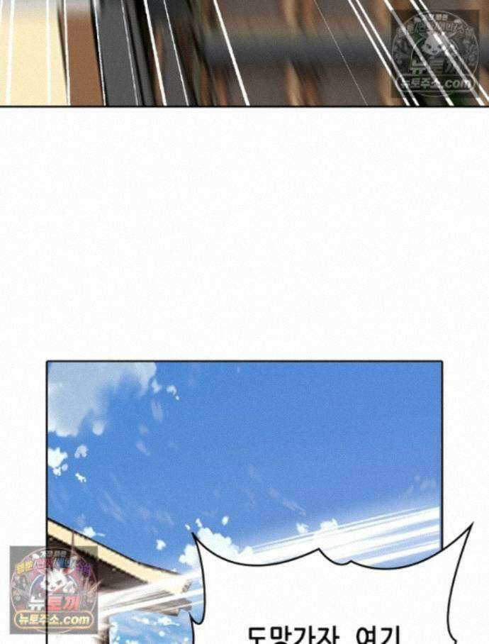 뢰신전기 240화 12