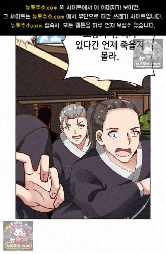 뢰신전기 240화 13