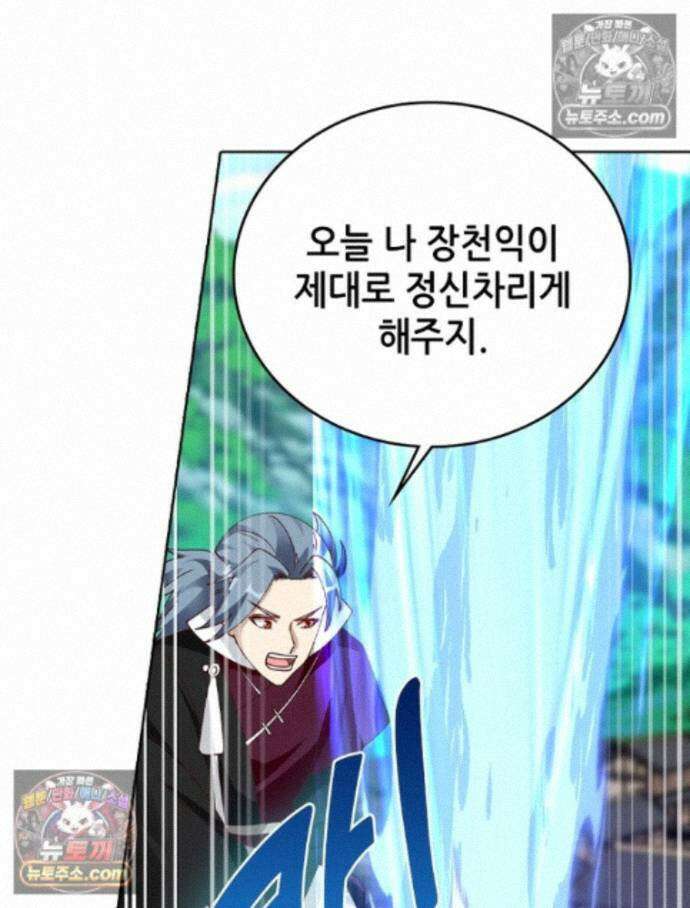 뢰신전기 240화 16