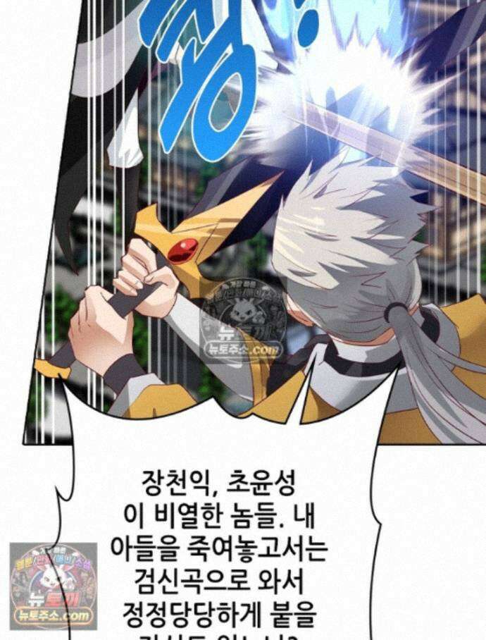 뢰신전기 240화 17