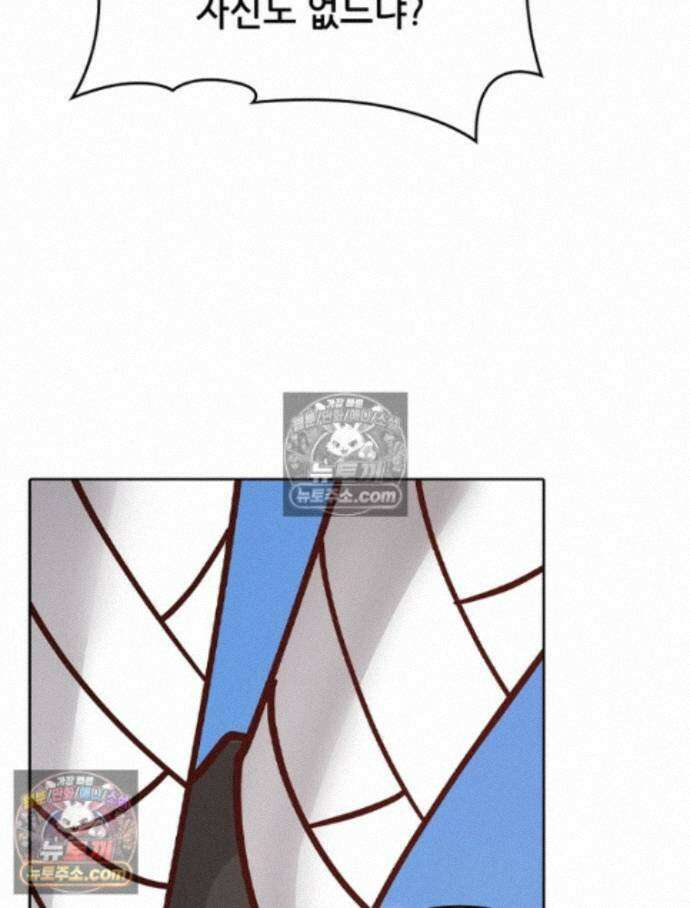 뢰신전기 240화 18
