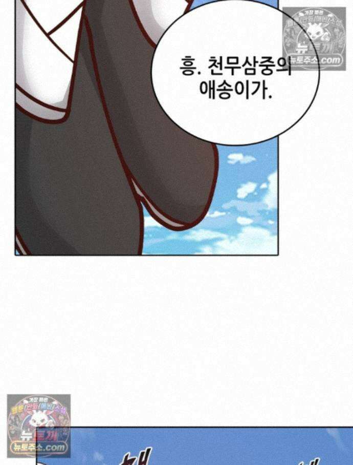 뢰신전기 240화 19