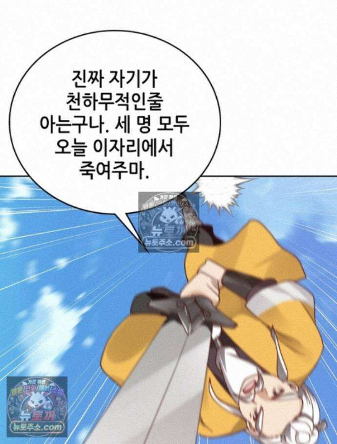 뢰신전기 240화 21