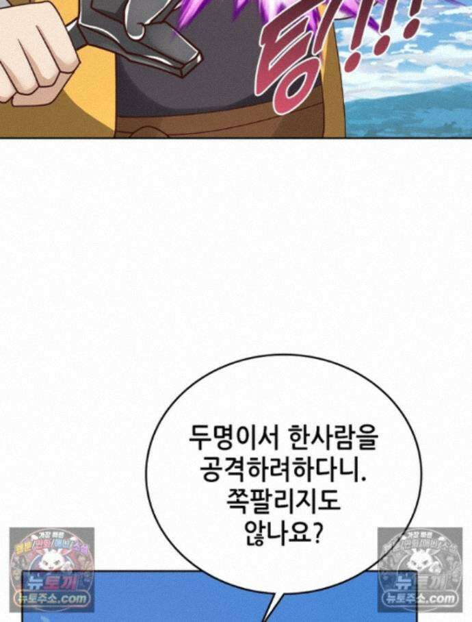 뢰신전기 240화 25