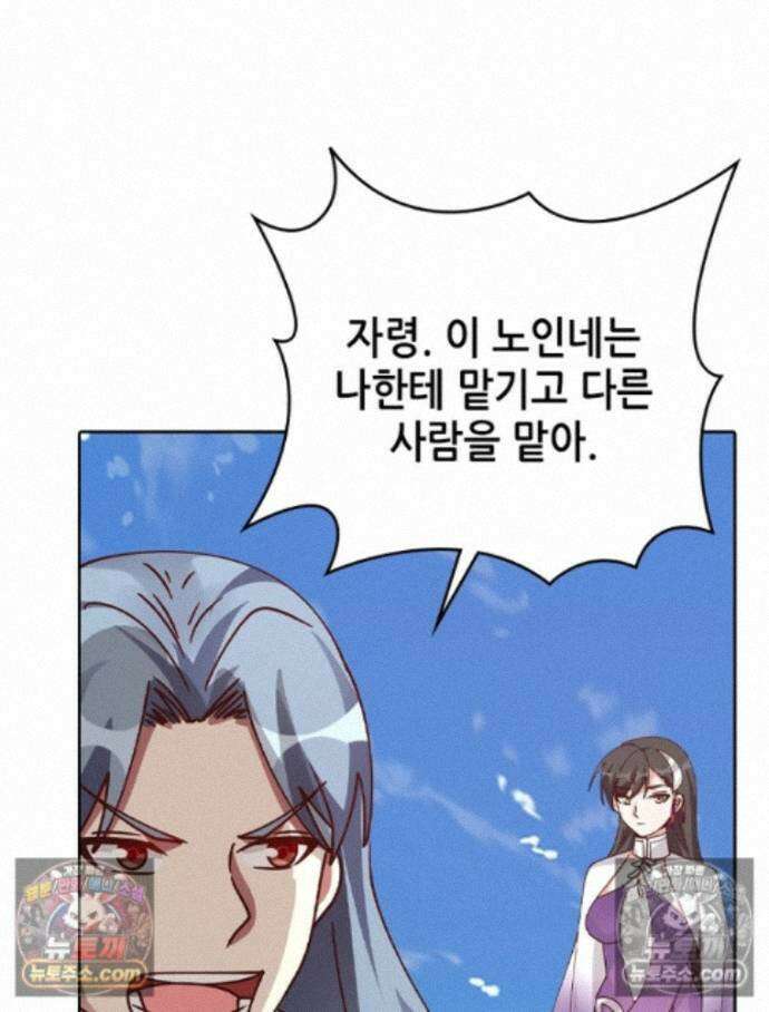 뢰신전기 240화 27