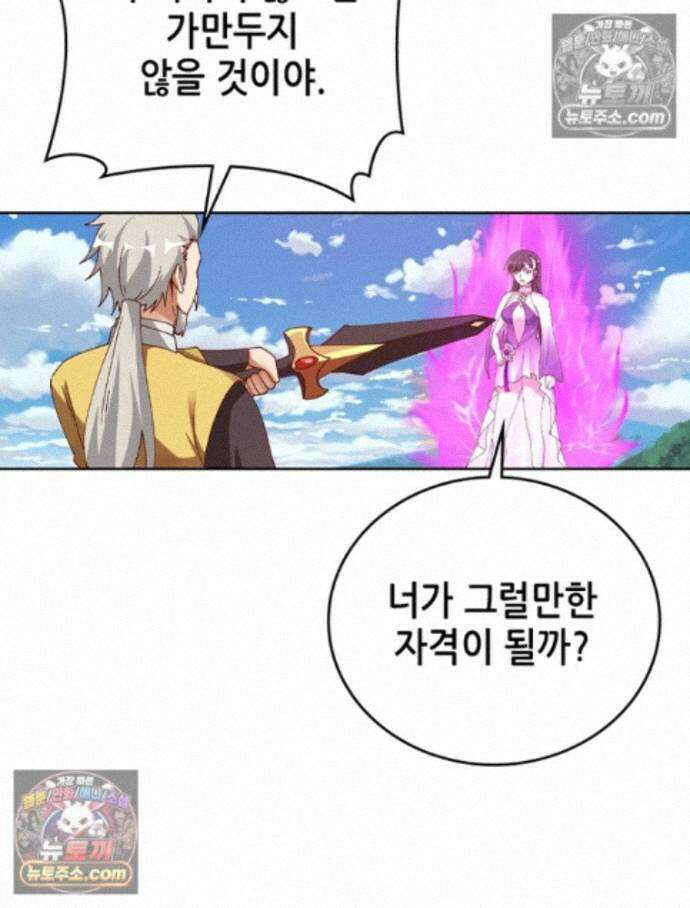 뢰신전기 240화 29