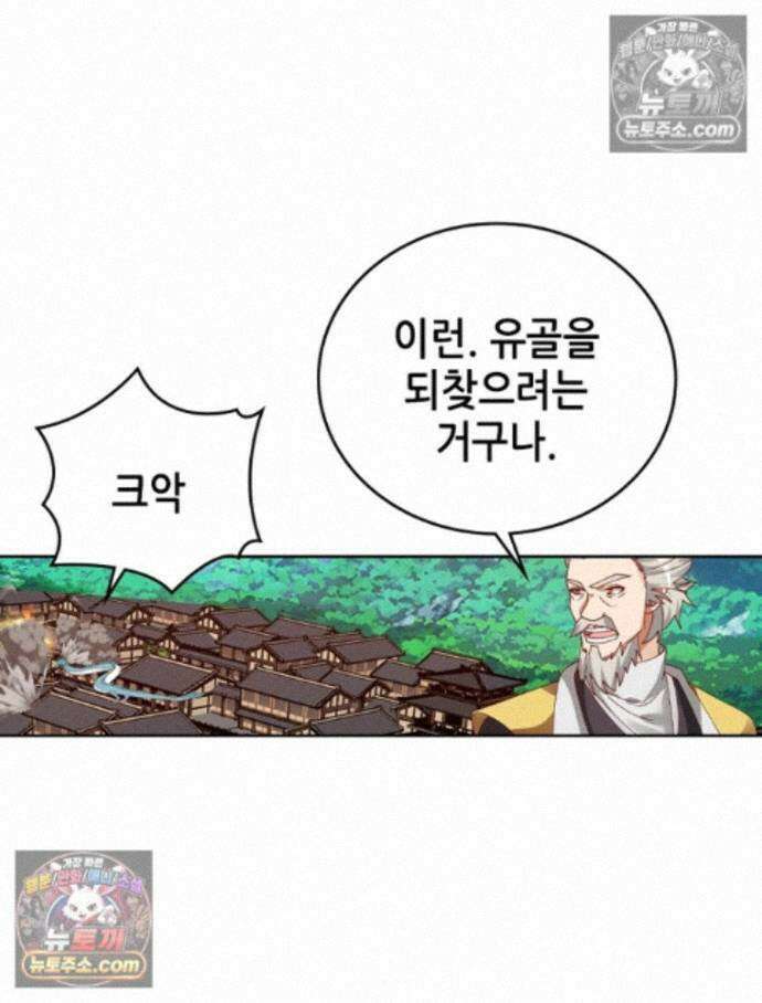 뢰신전기 240화 30