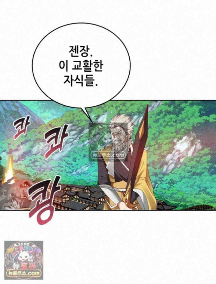 뢰신전기 240화 32