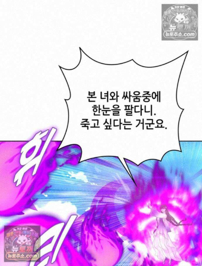 뢰신전기 240화 33