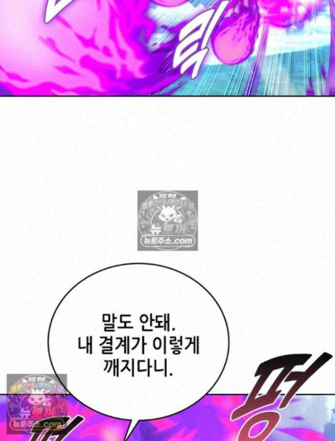 뢰신전기 240화 34