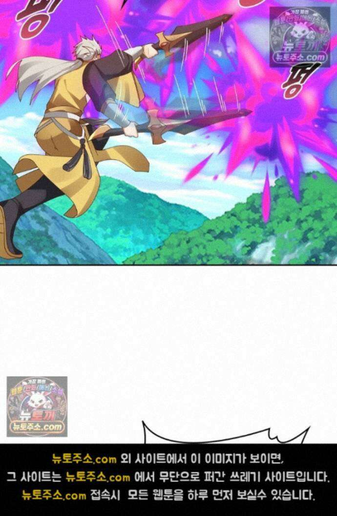 뢰신전기 240화 35