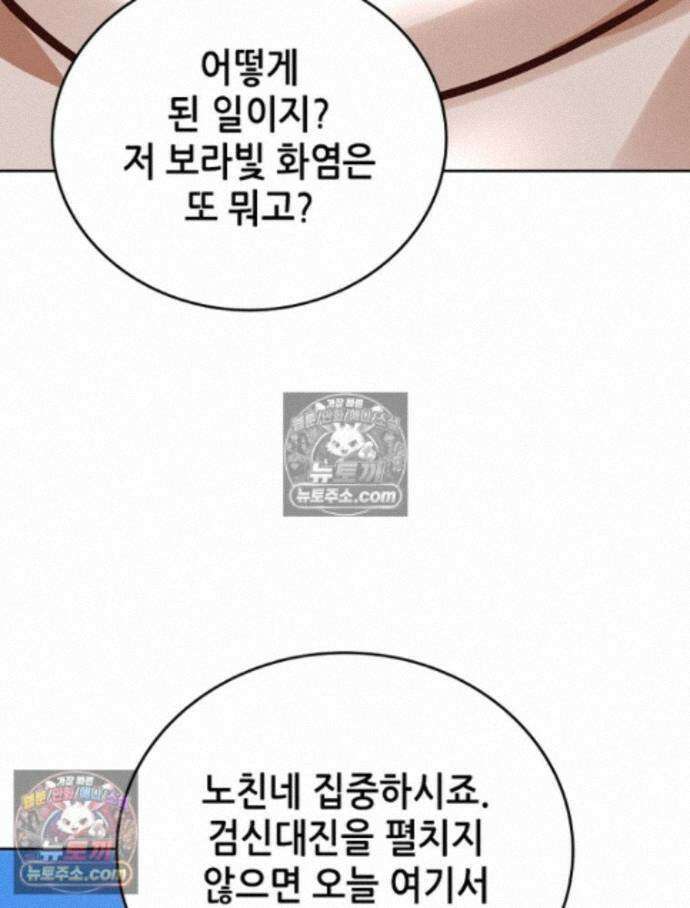 뢰신전기 240화 38