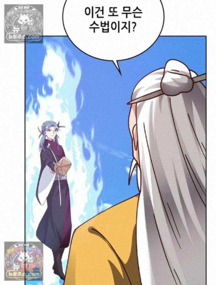 뢰신전기 240화 41
