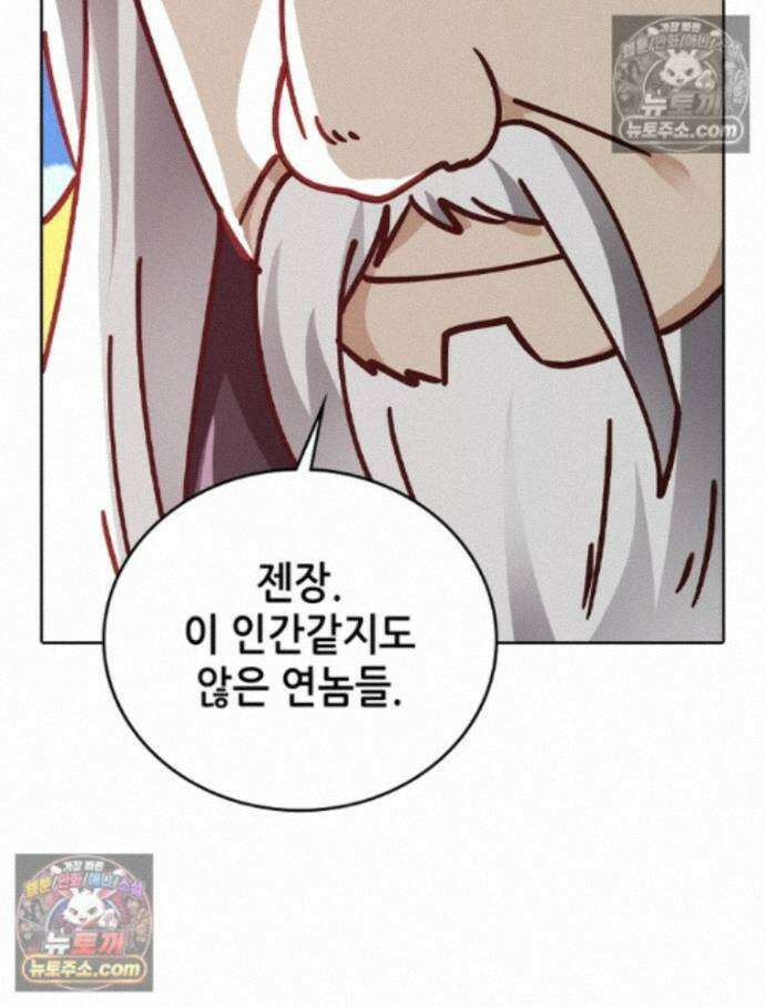 뢰신전기 240화 43
