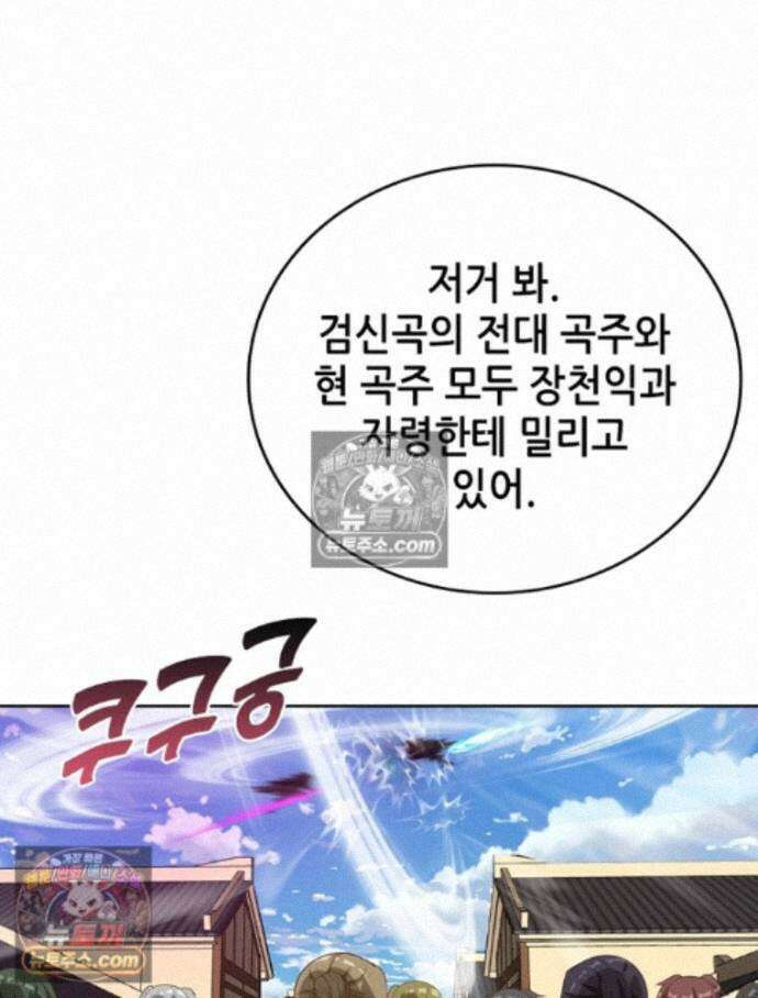 뢰신전기 240화 44