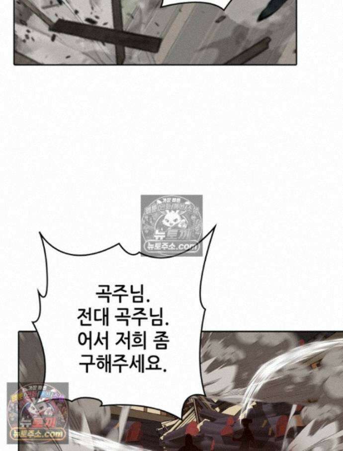 뢰신전기 240화 47