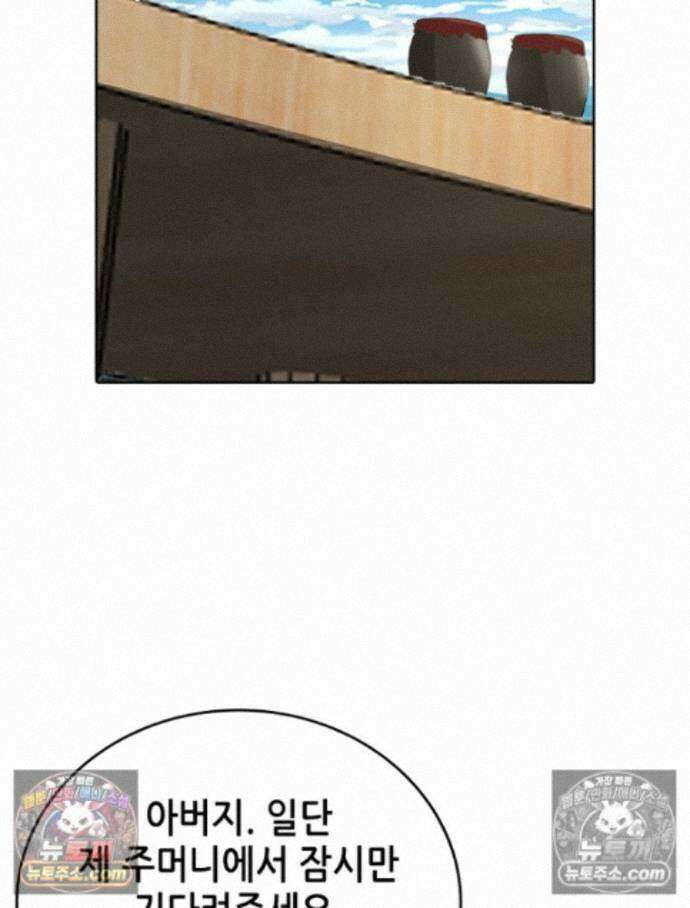 뢰신전기 240화 50