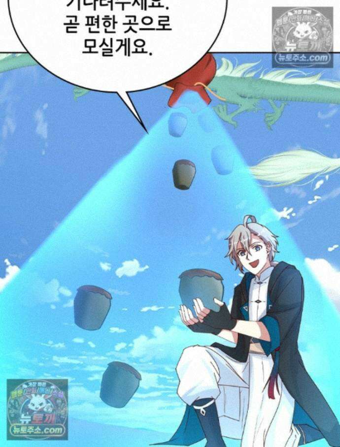 뢰신전기 240화 51