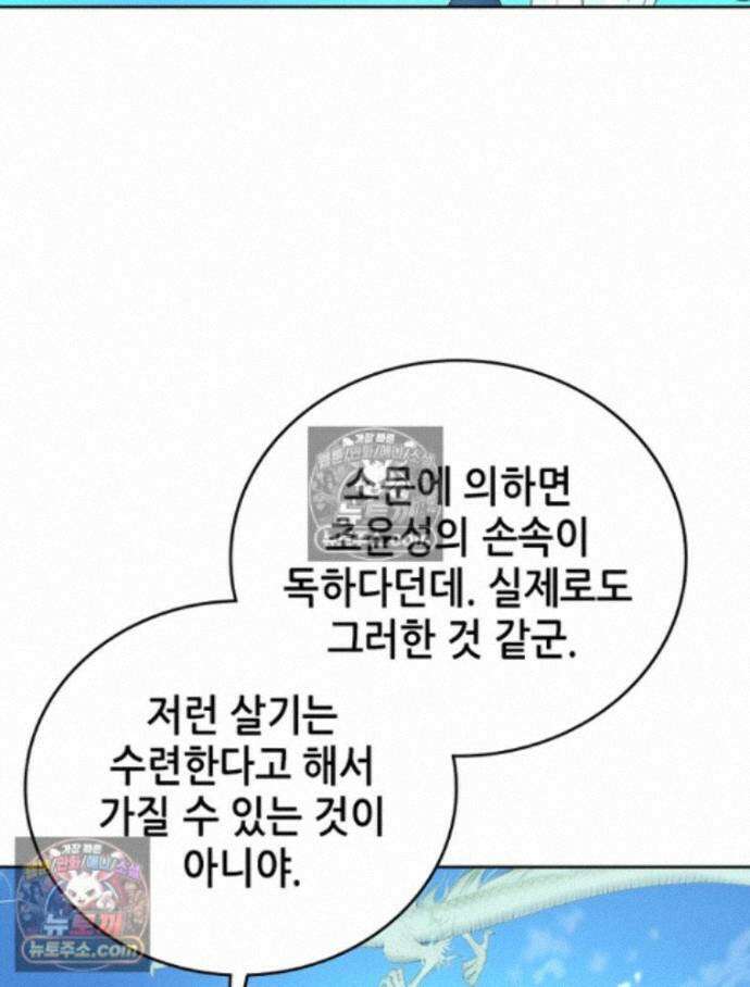 뢰신전기 240화 52