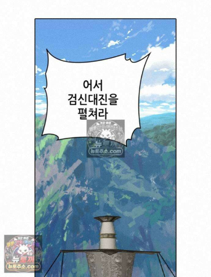 뢰신전기 240화 54