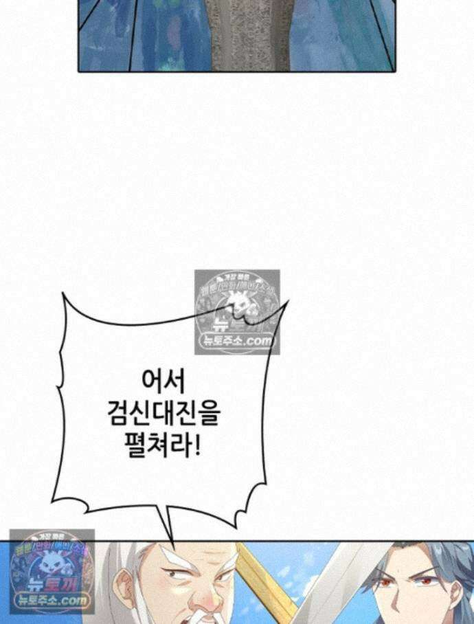 뢰신전기 240화 55