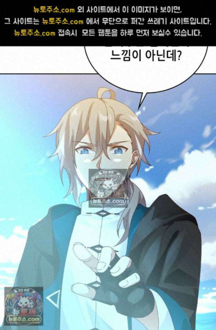 뢰신전기 240화 59