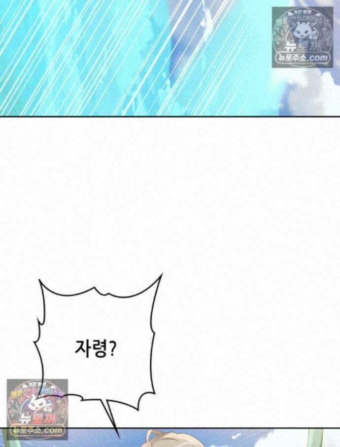 뢰신전기 240화 63