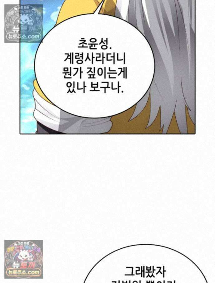 뢰신전기 240화 70
