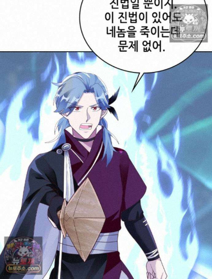 뢰신전기 240화 71