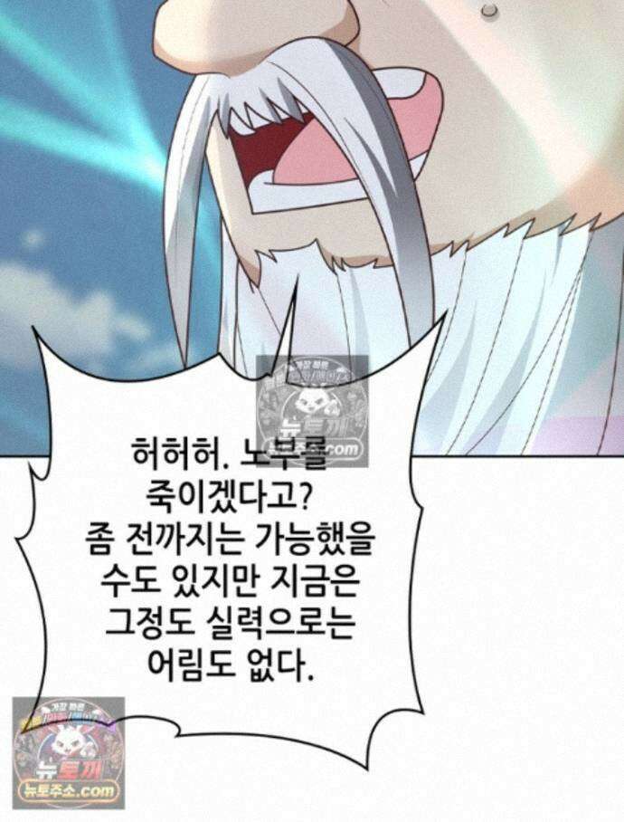 뢰신전기 240화 73