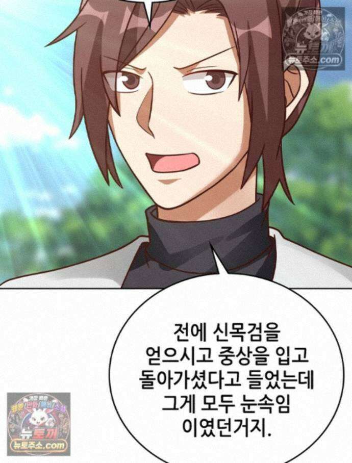 뢰신전기 240화 80