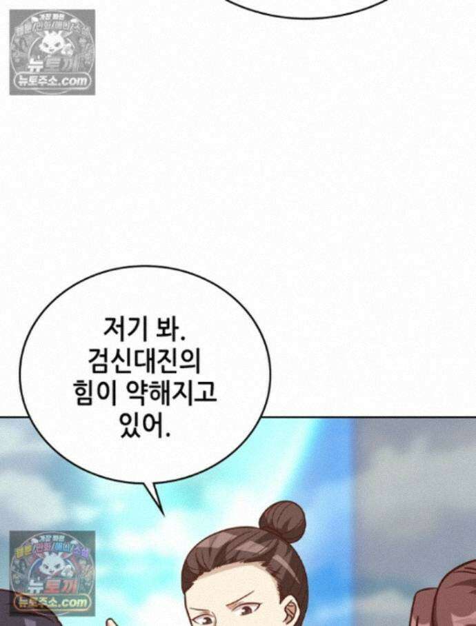 뢰신전기 240화 81
