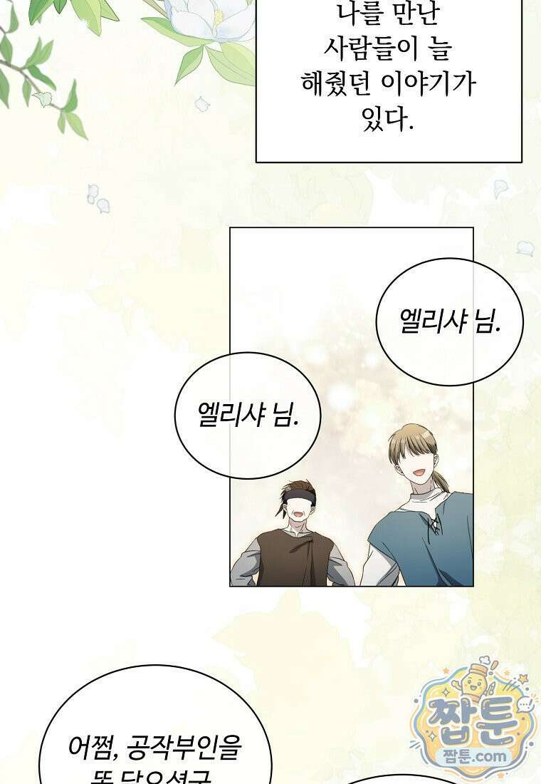 빛과 그림자 + 골든 타임 + 글로리 4화 4