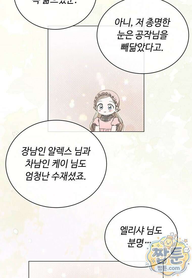 빛과 그림자 + 골든 타임 + 글로리 4화 5