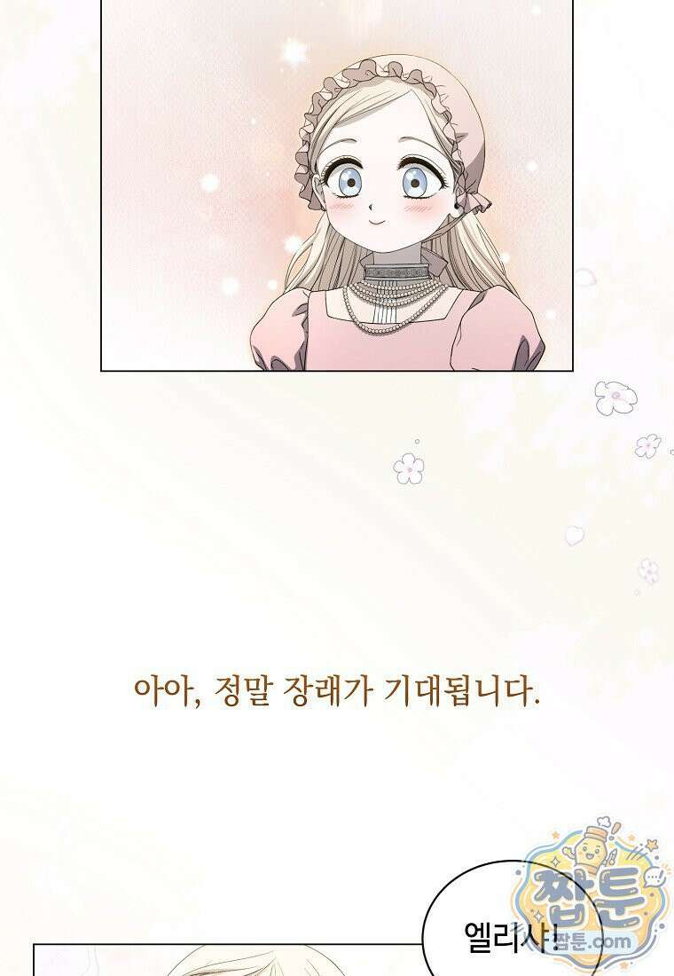 빛과 그림자 + 골든 타임 + 글로리 4화 6