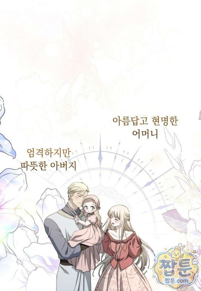 빛과 그림자 + 골든 타임 + 글로리 4화 8