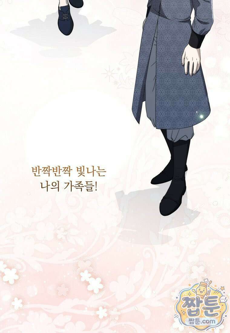 빛과 그림자 + 골든 타임 + 글로리 4화 10