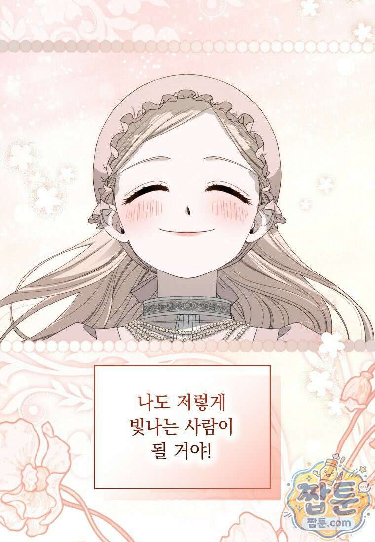 빛과 그림자 + 골든 타임 + 글로리 4화 11