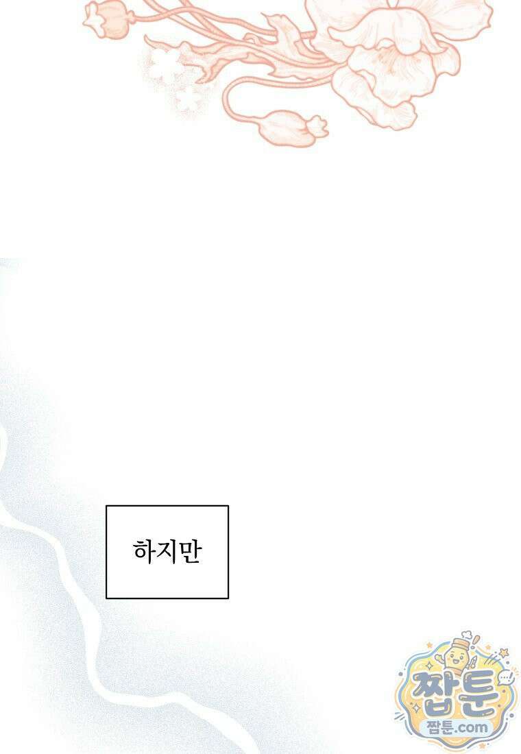 빛과 그림자 + 골든 타임 + 글로리 4화 12