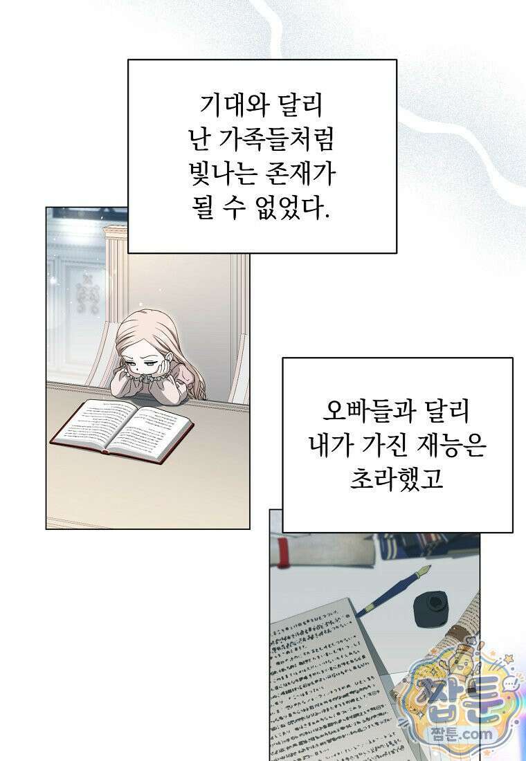 빛과 그림자 + 골든 타임 + 글로리 4화 13