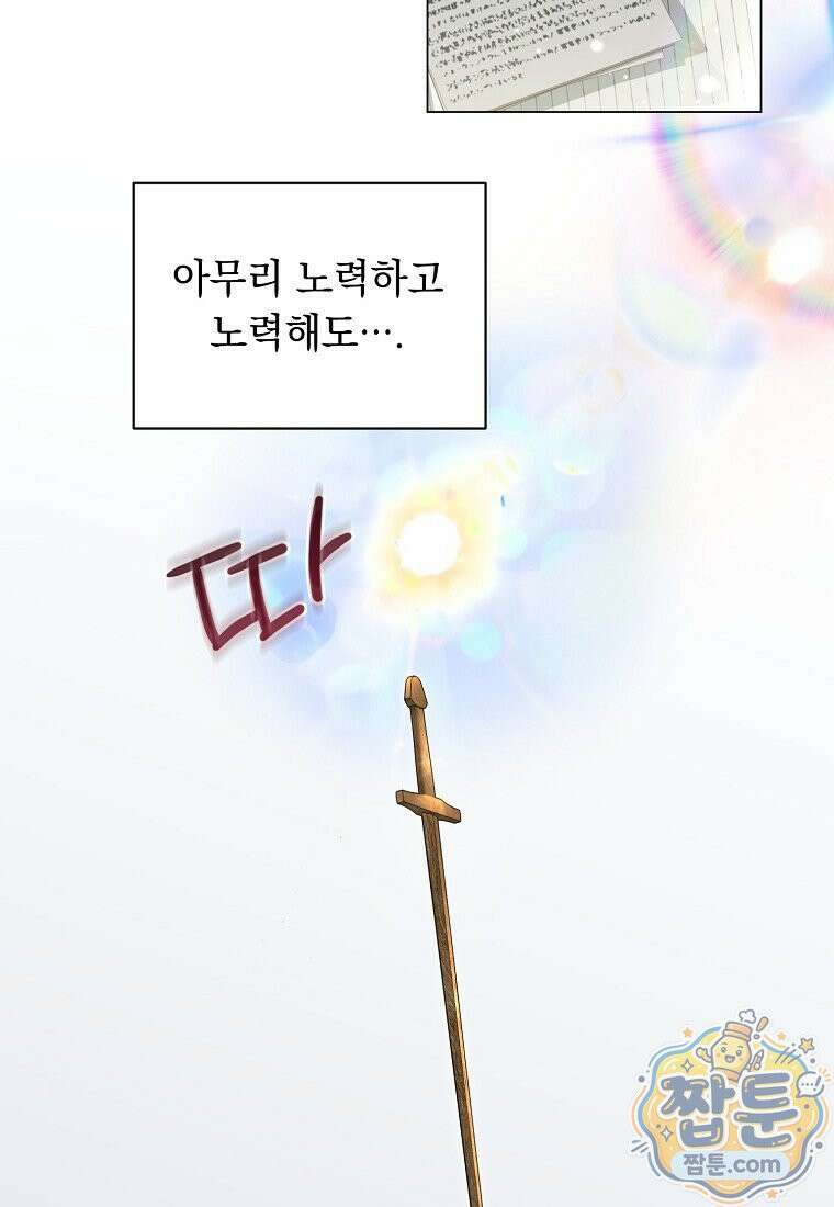 빛과 그림자 + 골든 타임 + 글로리 4화 14