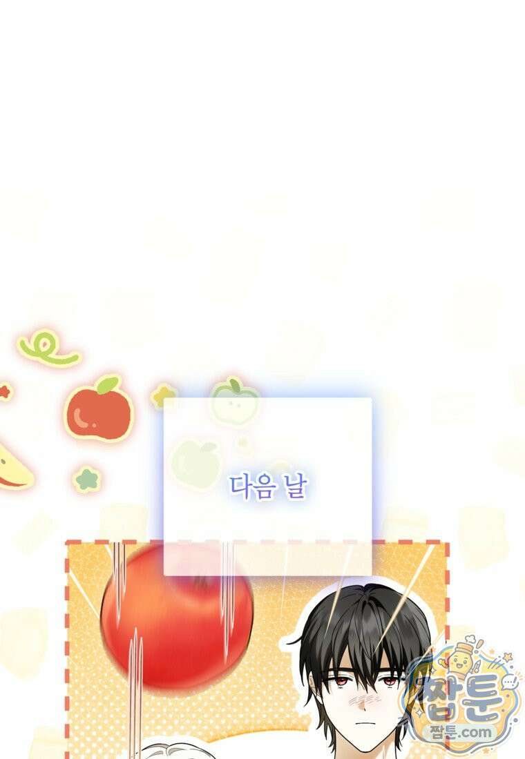여주인공이 나를 새언니로 점찍었다 102화 1