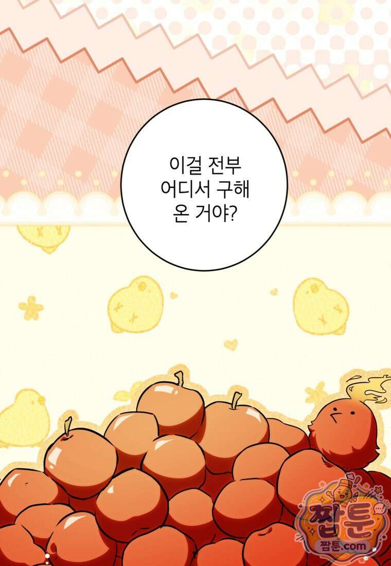 여주인공이 나를 새언니로 점찍었다 102화 3