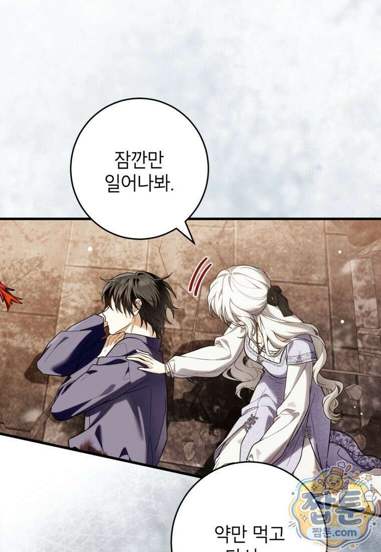 여주인공이 나를 새언니로 점찍었다 102화 18