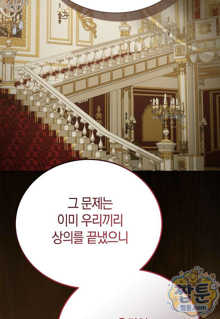 복수의 시작은 결혼부터 39화 2