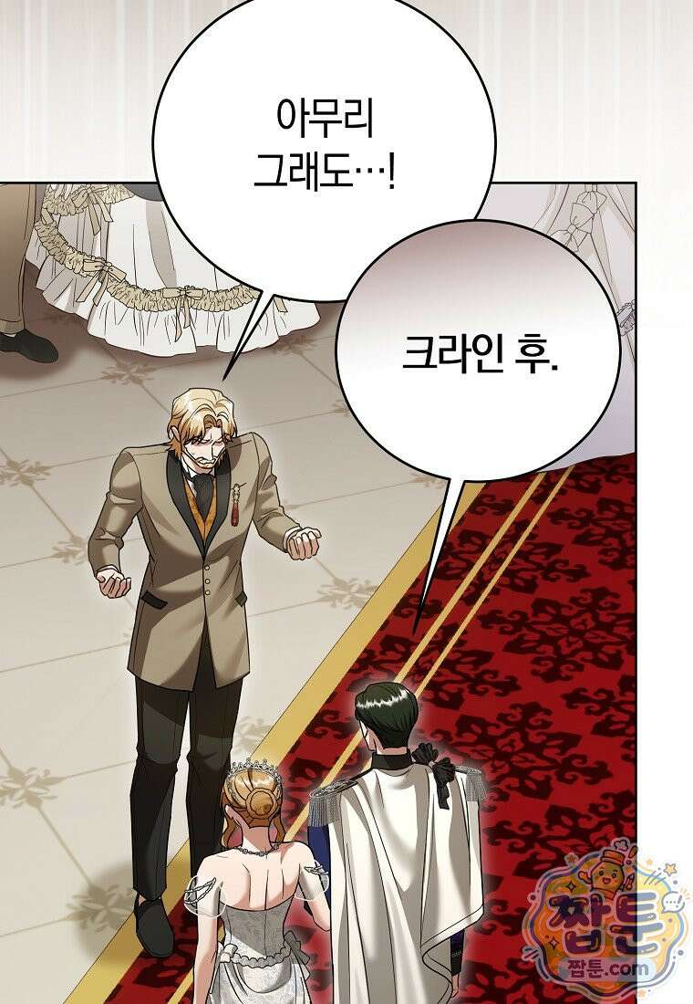 복수의 시작은 결혼부터 39화 5