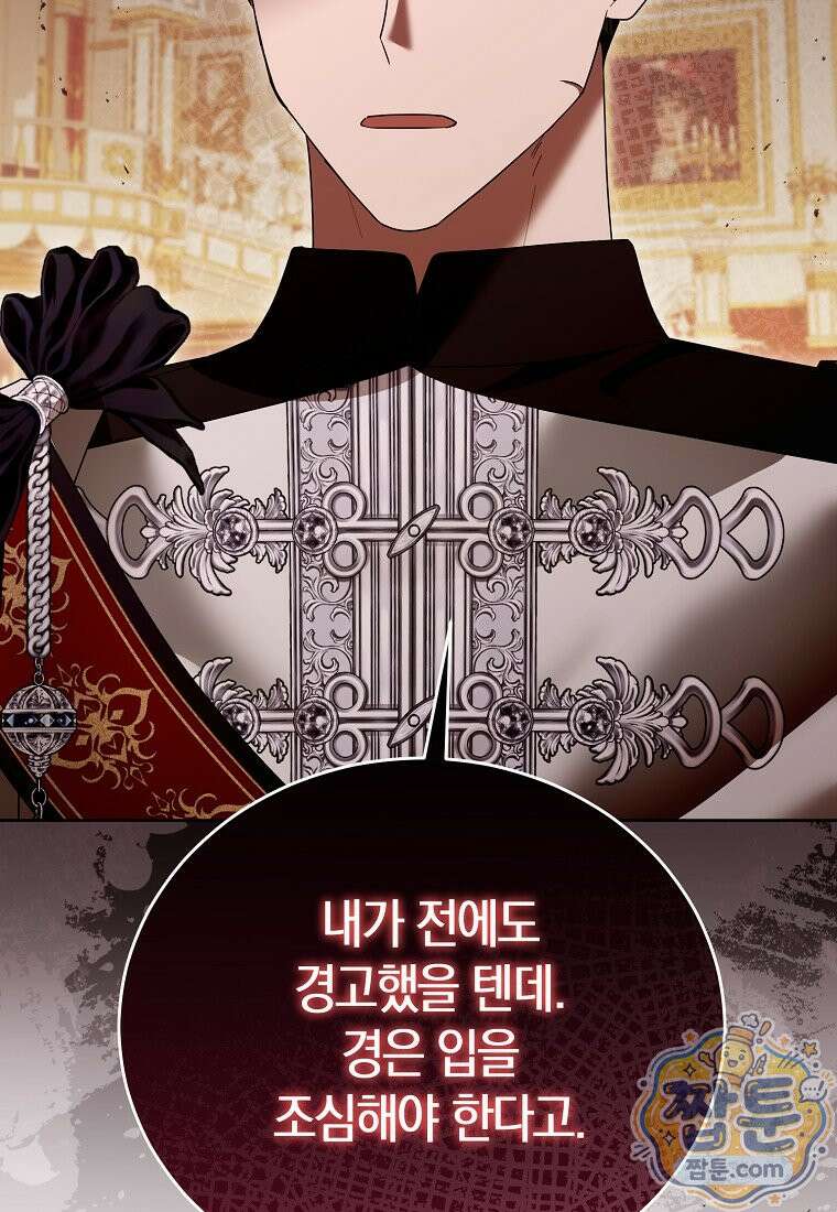 복수의 시작은 결혼부터 39화 7