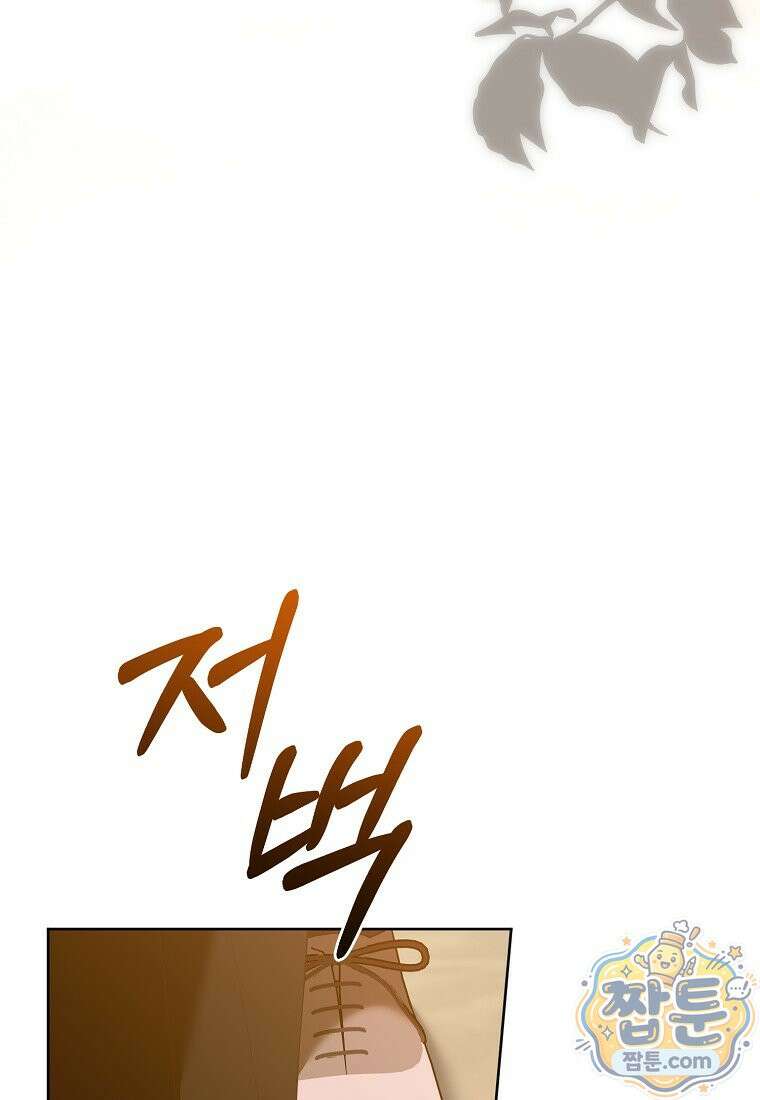 복수의 시작은 결혼부터 39화 39