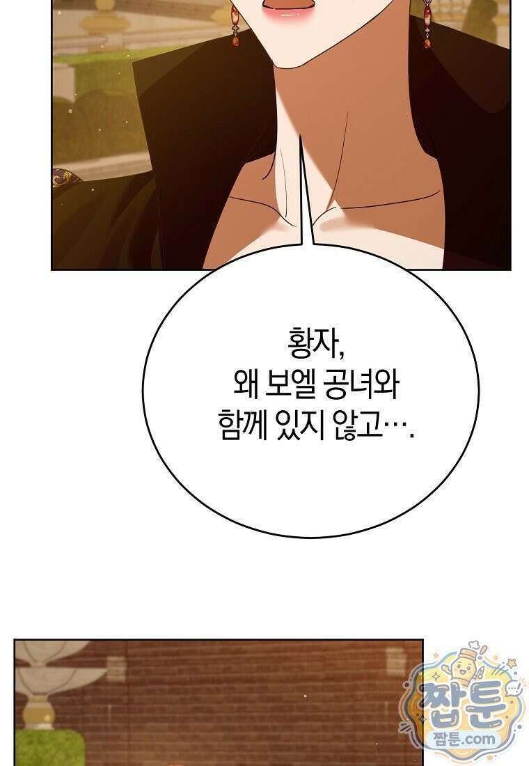 복수의 시작은 결혼부터 39화 43
